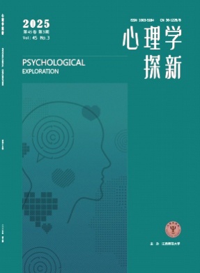 心理学探新杂志